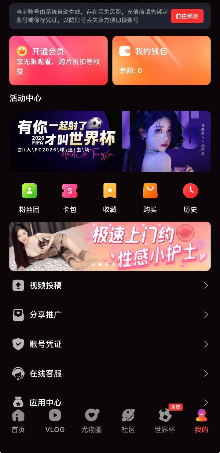 糖心vlog在线播放不卡顿：安全安装与版本核对